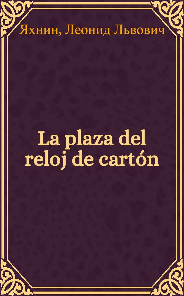 La plaza del reloj de cartón