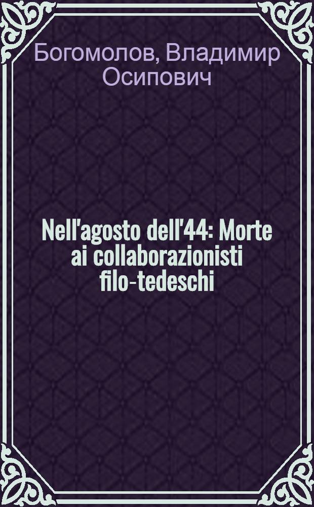 Nell'agosto dell'44 : Morte ai collaborazionisti filo-tedeschi
