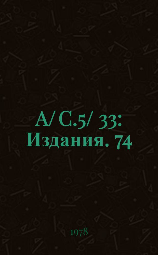 A/ C.5/ 33 : [Издания]. 74