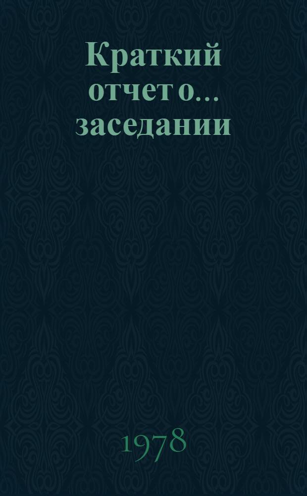 Краткий отчет о ... заседании : A/C5/33/SR... 59