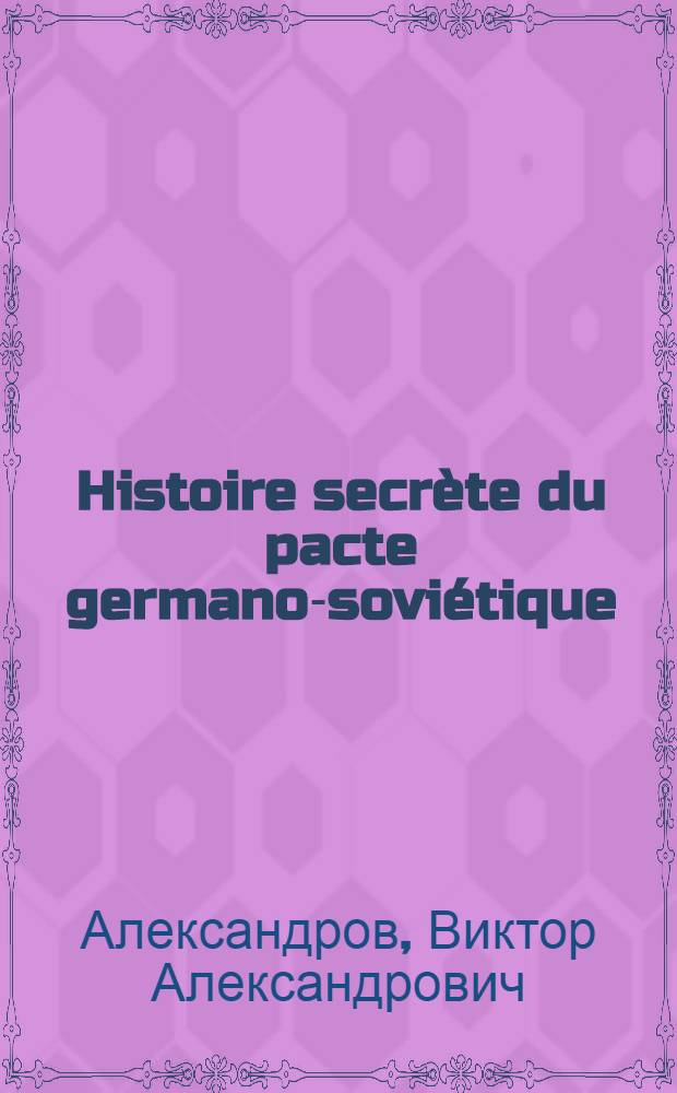Histoire secrète du pacte germano-soviétique