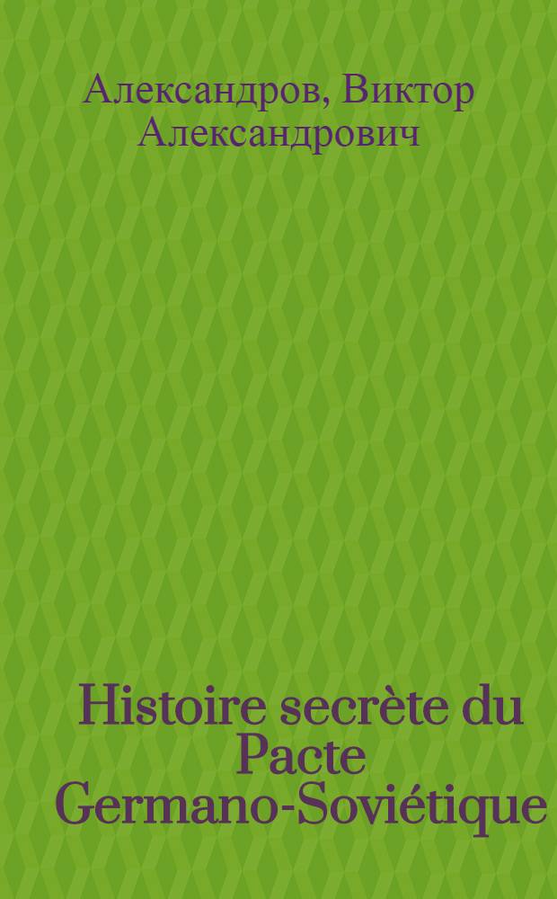 Histoire secrète du Pacte Germano-Soviétique