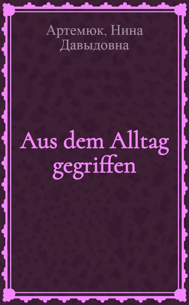 Aus dem Alltag gegriffen = Разговорный немецкий язык