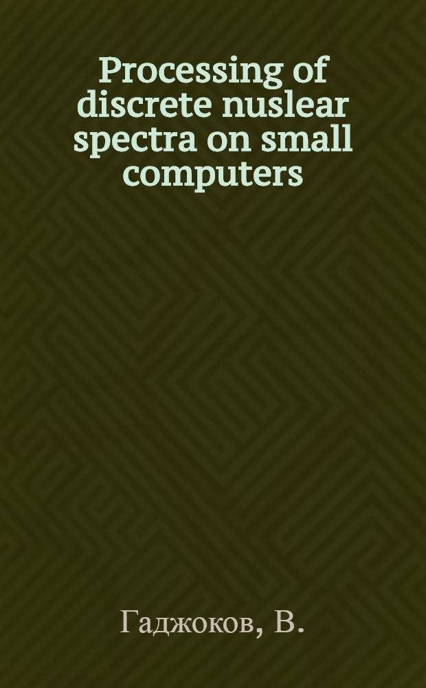 Processing of discrete nuslear spectra on small computers