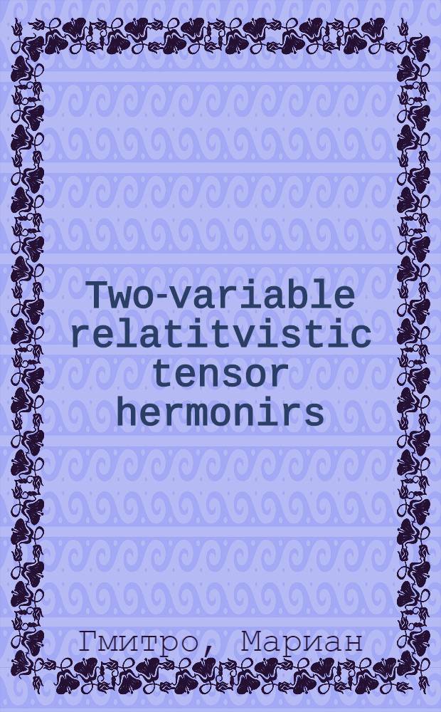 Two-variable relatitvistic tensor hermonirs