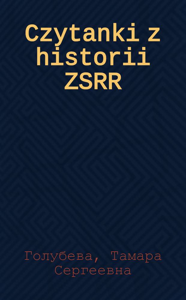 Czytanki z historii ZSRR : Podręcznik dla klasy 4