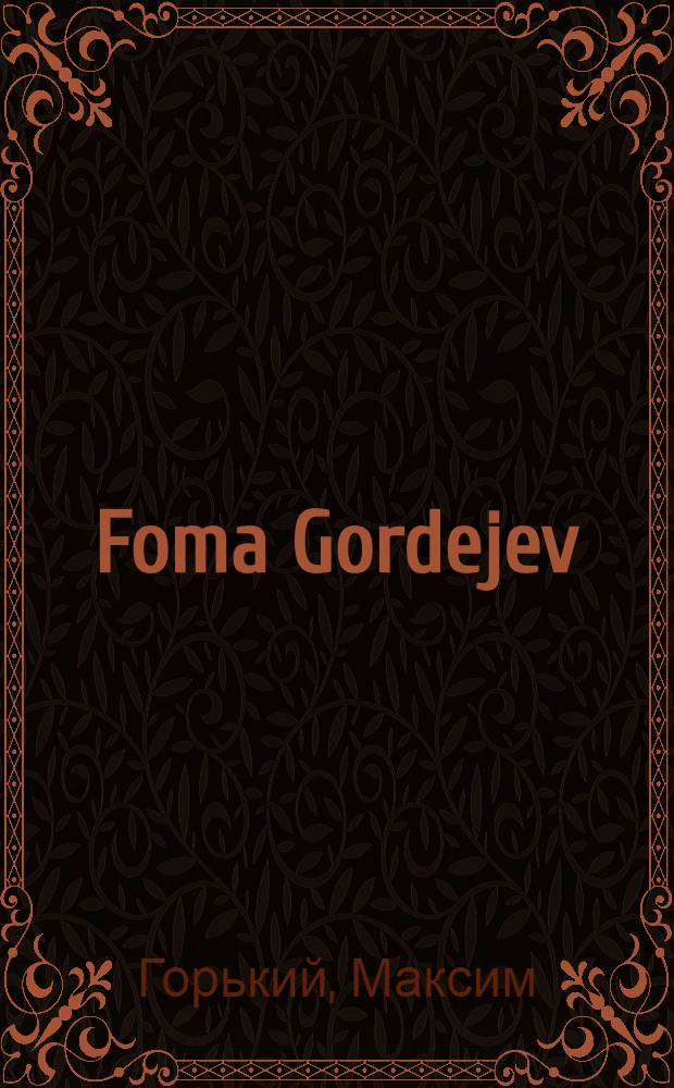 Foma Gordejev