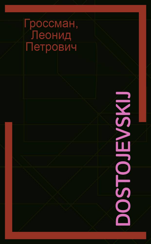 Dostojevskij