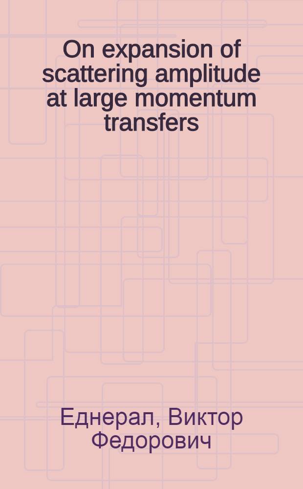 On expansion of scattering amplitude at large momentum transfers