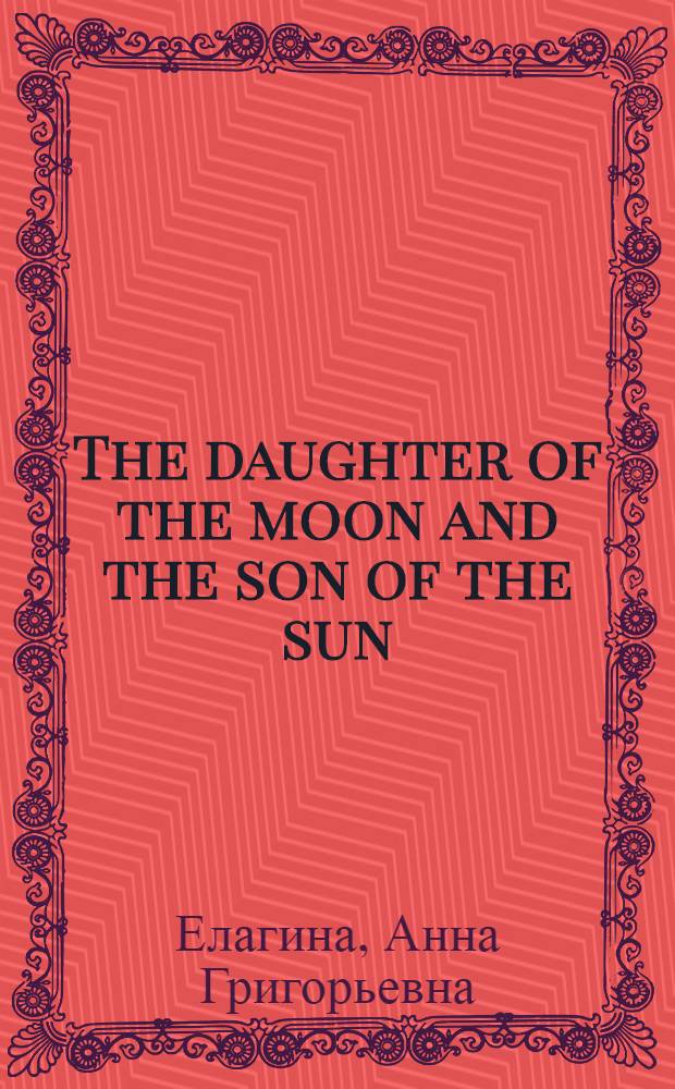 The daughter of the moon and the son of the sun