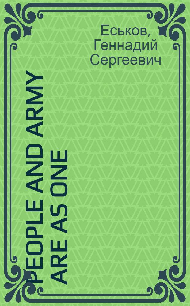 People and army are as one