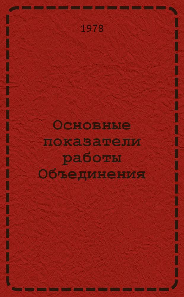 Основные показатели работы Объединения : Капит. стр-во. ... янв.-май 1978 г. Ч. 2