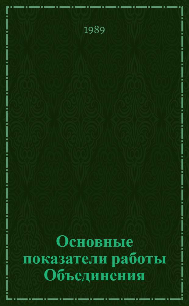 Основные показатели работы Объединения : Капит. стр-во. ... за янв.-апр. 1989 г.
