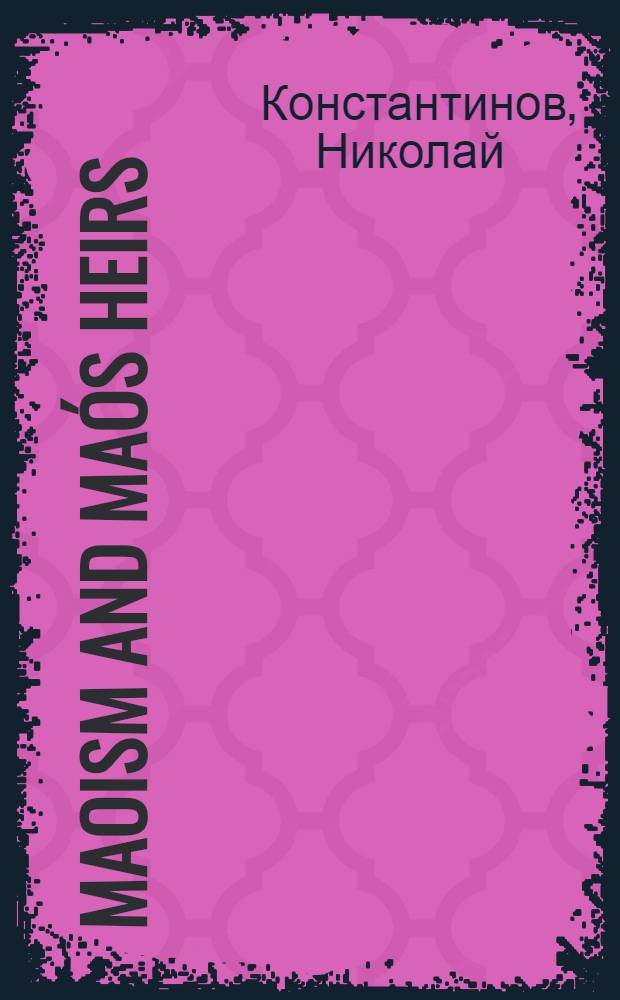 Maoism and Maós heirs