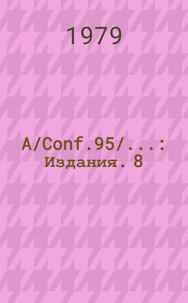 A/Conf.95/.. : [Издания]. 8