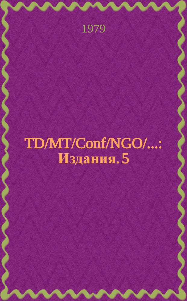 TD/MT/Conf/NGO/.. : [Издания]. 5