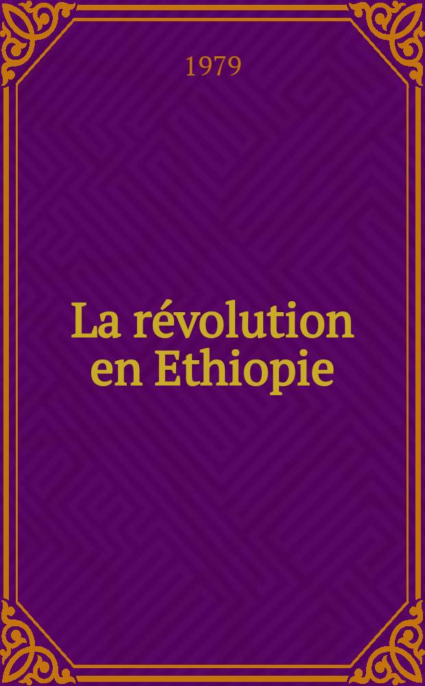 La r&eacute;volution en Ethiopie : Pour la cinqui&egrave;me anniversaire de la r&eacute;volution