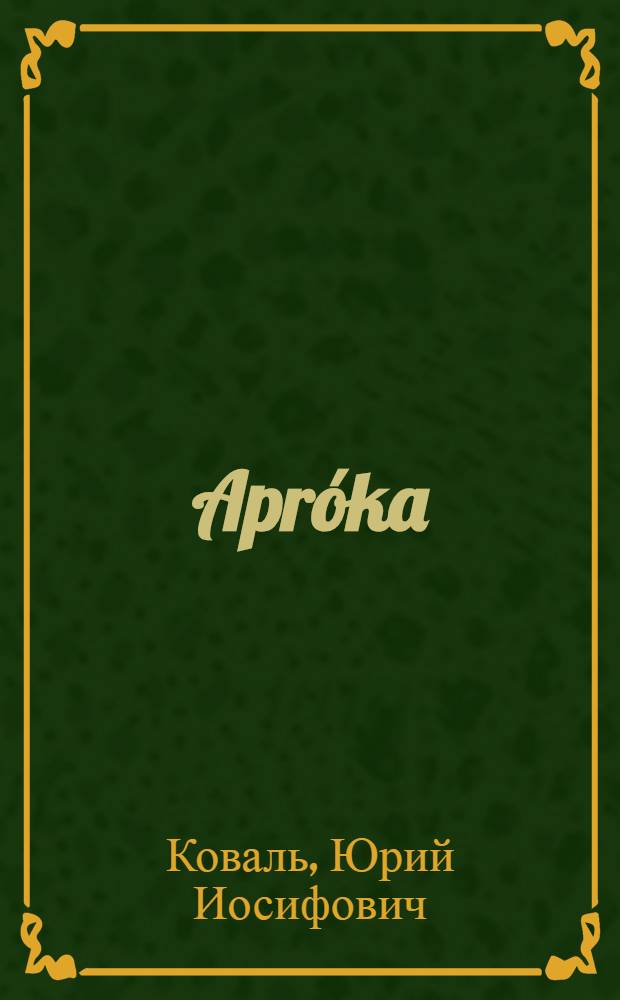 Apróka