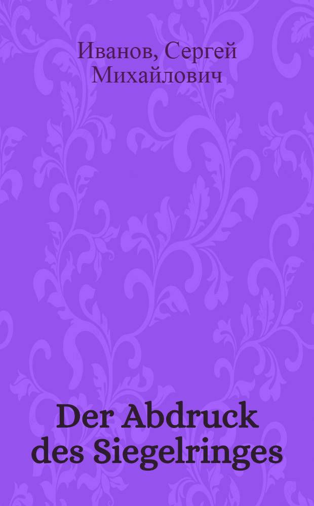 Der Abdruck des Siegelringes