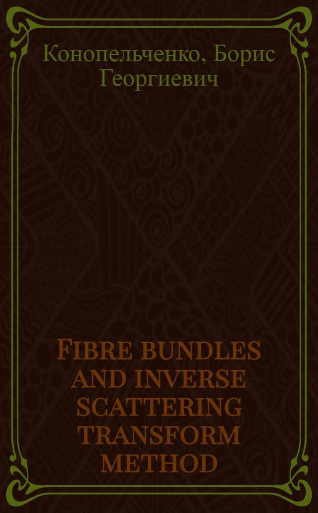 Fibre bundles and inverse scattering transform method