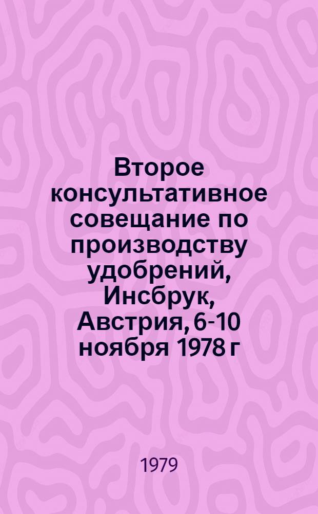 Второе консультативное совещание по производству удобрений, Инсбрук, Австрия, 6-10 ноября 1978 г. : Доклад