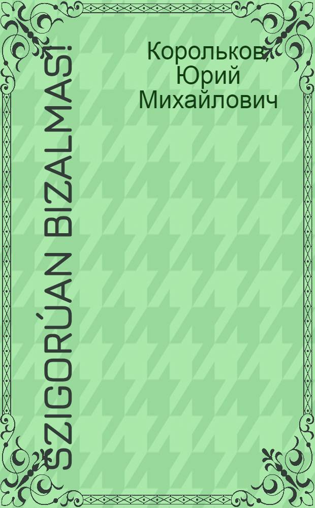 Szigorúan bizalmas! = Kyoku mitsu! : (Veszély esetén elégeténő!). Richard Sorgeról