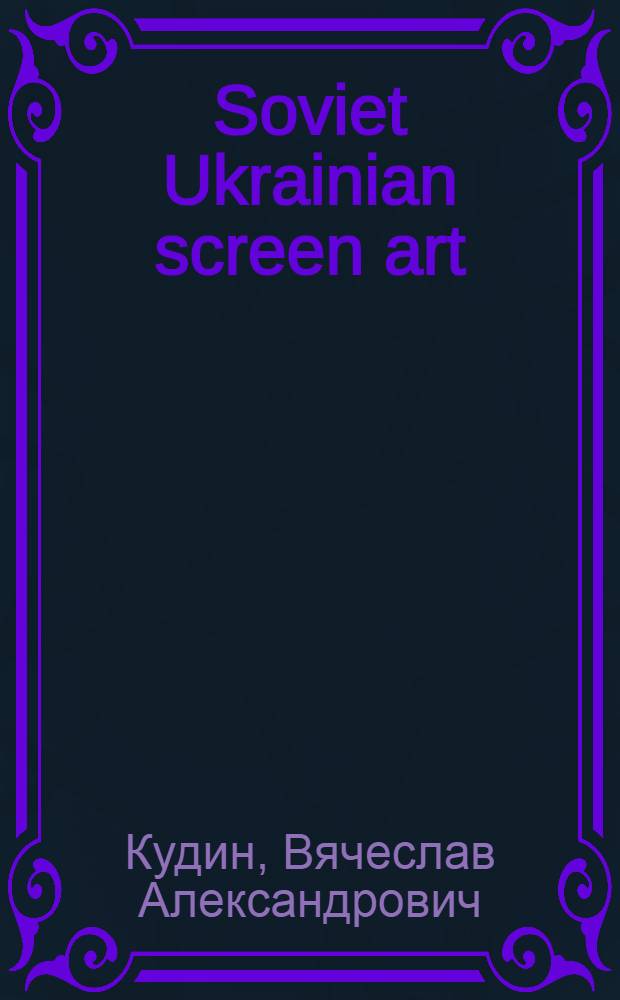 Soviet Ukrainian screen art