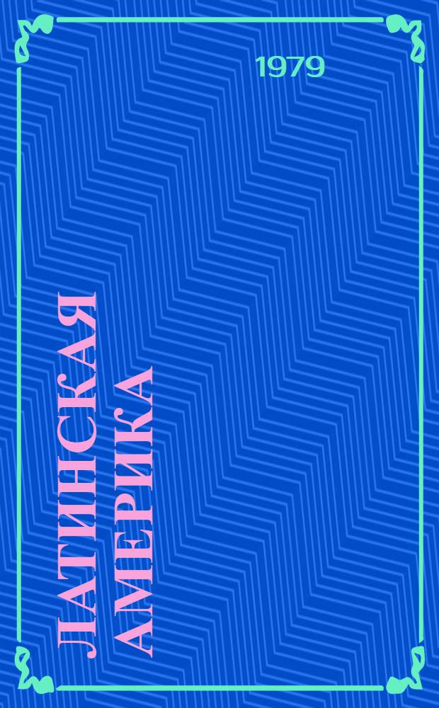 Латинская Америка : Биогр. справочник. Обществ.-полит. деятели, ученые, деятели культуры В 2 ч. Ч. 2 : М - Я