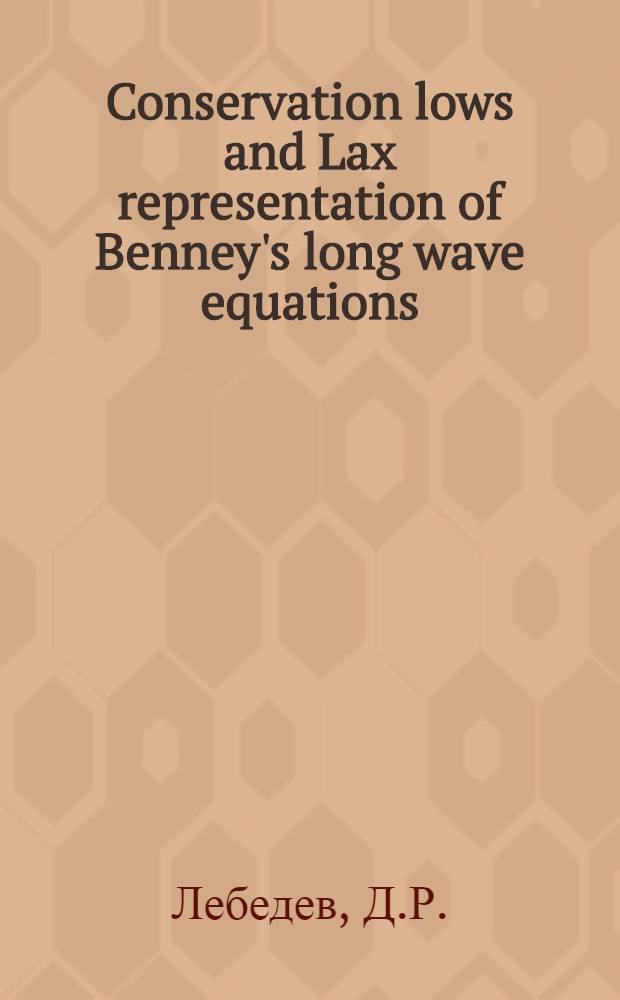 Conservation lows and Lax representation of Benney's long wave equations