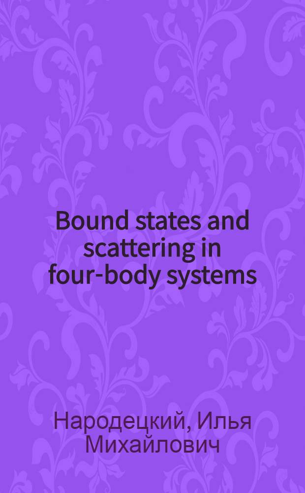 Bound states and scattering in four-body systems