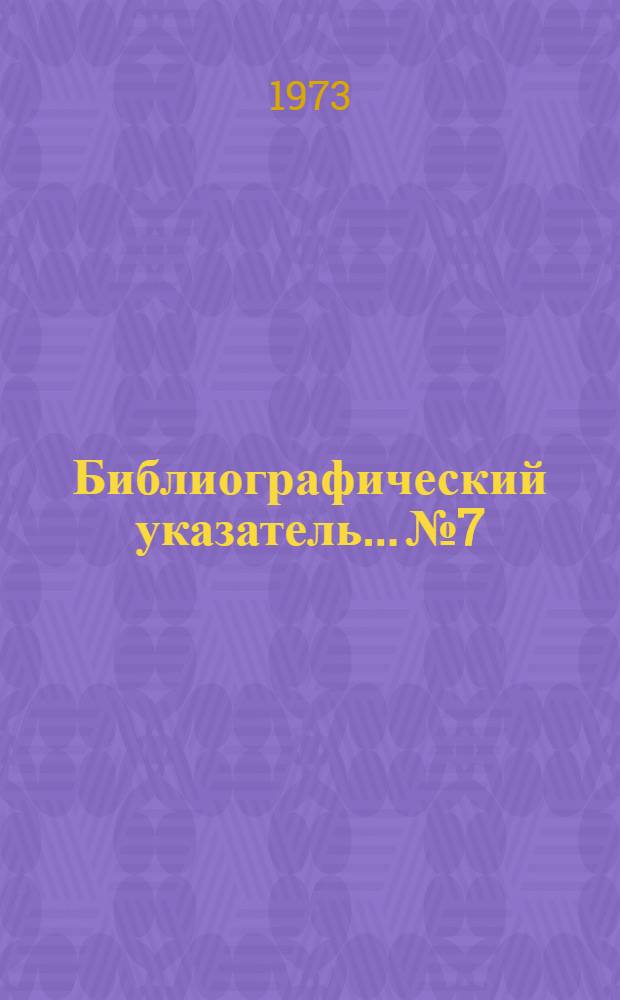 Библиографический указатель... № 7/73 : Объемно-блочное строительство