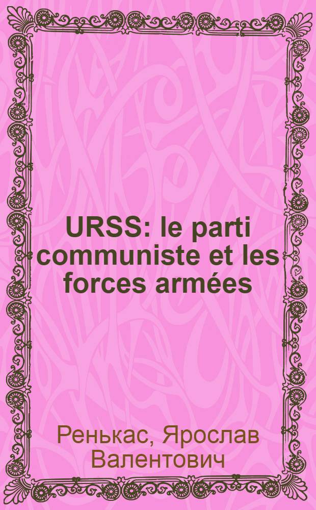 URSS: le parti communiste et les forces arm&eacute;es