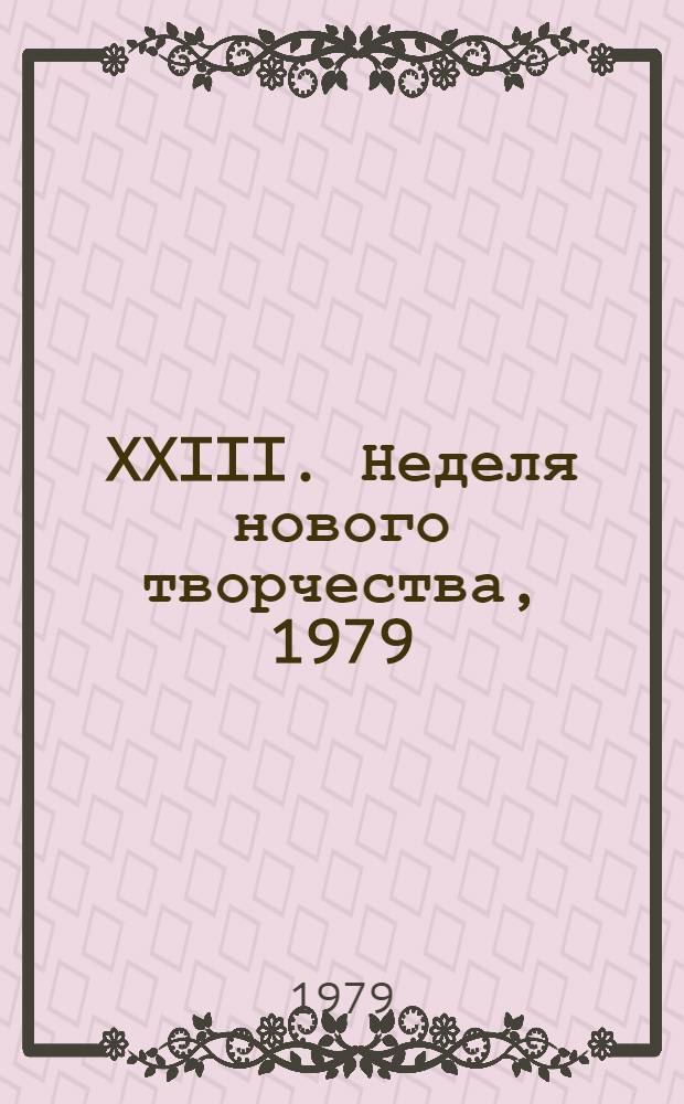 XXIII. Неделя нового творчества, 1979 : Материалы