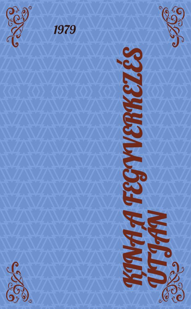 Kina a fegyverkezés útján