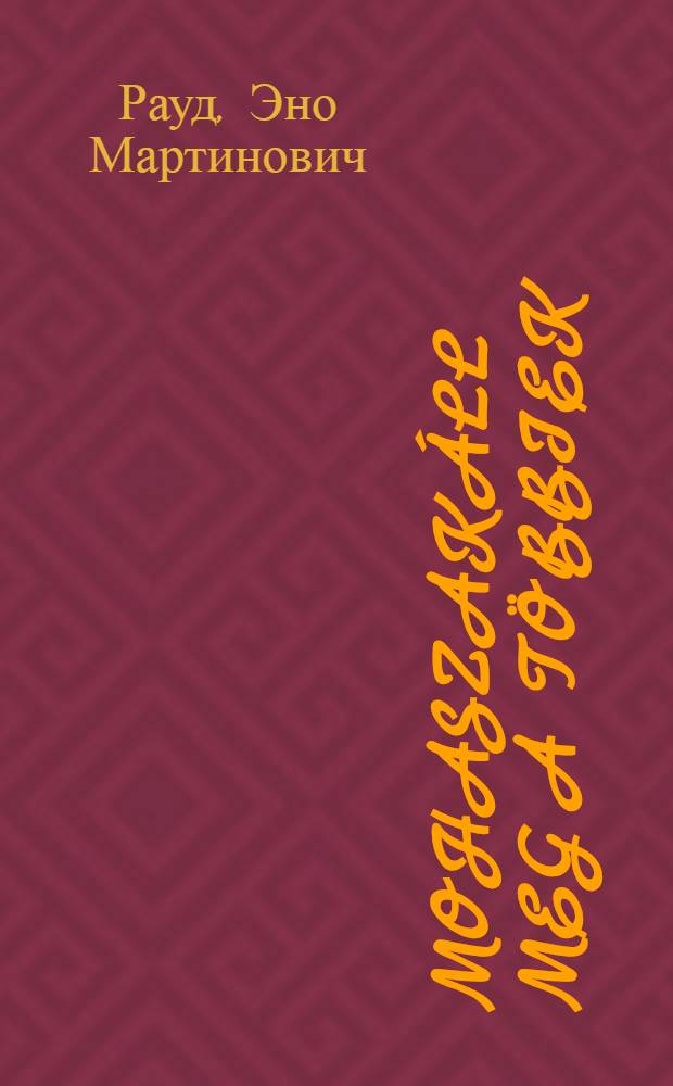 Mohaszakáll meg a többiek : Hat éven felülieknek