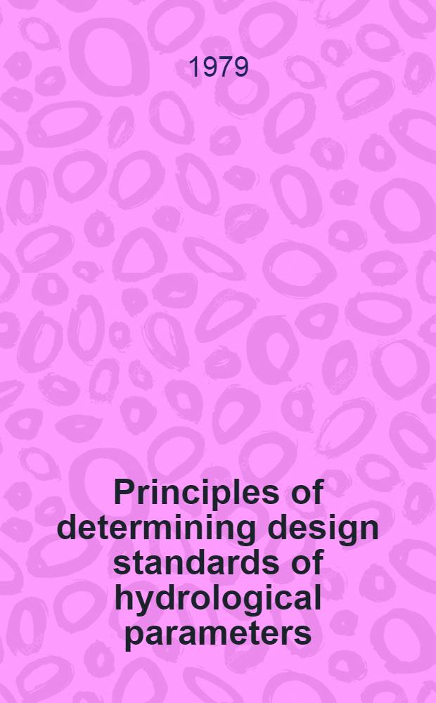 Principles of determining design standards of hydrological parameters