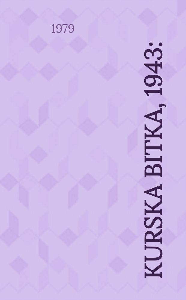 Kurska bitka, 1943 : (Oborena "Citadela")