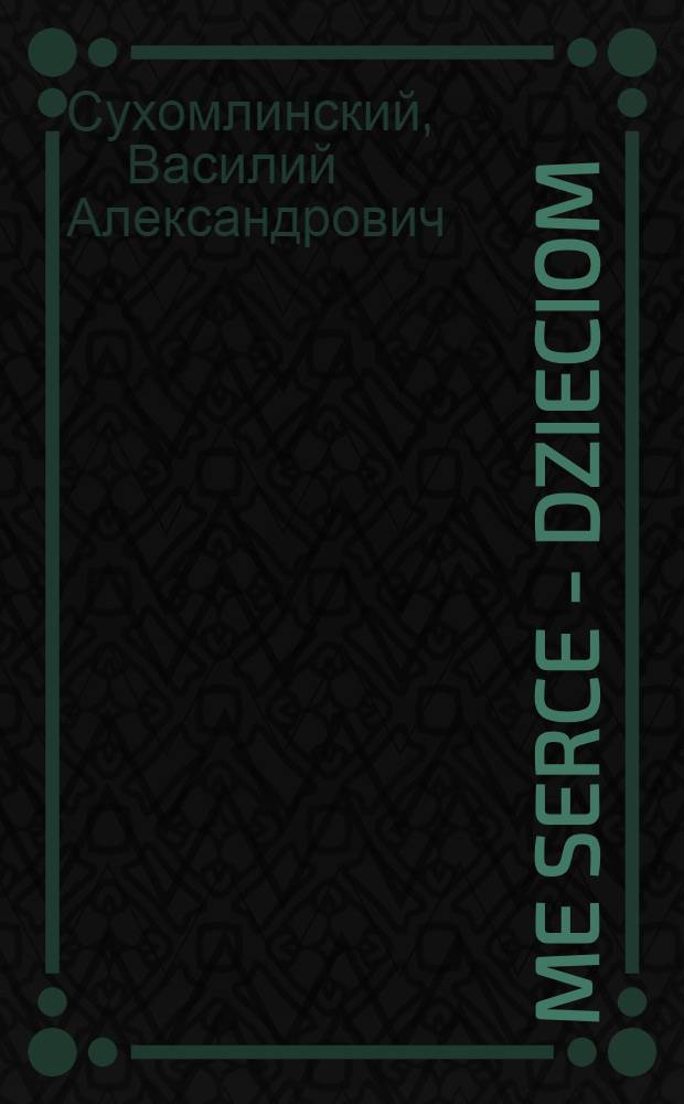Me serce - dzieciom
