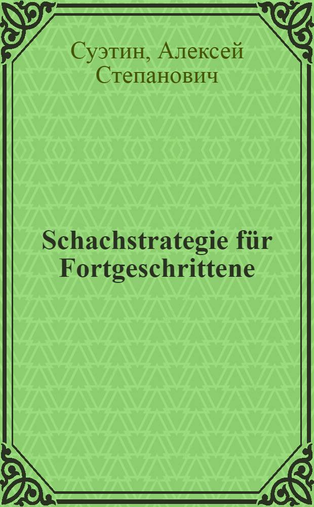 Schachstrategie für Fortgeschrittene