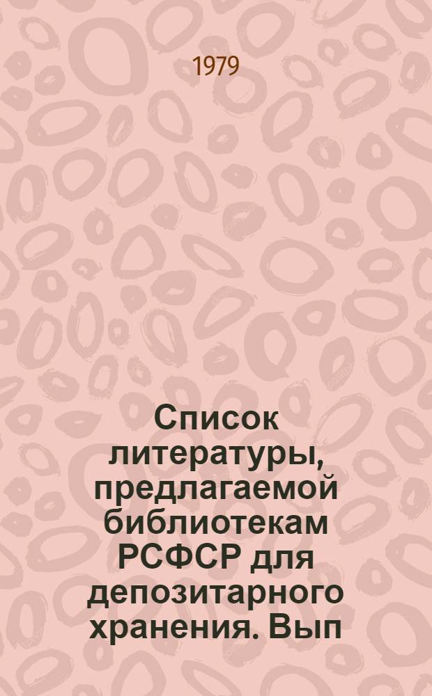 Список литературы, предлагаемой библиотекам РСФСР для депозитарного хранения. Вып. 3 : Книги и брошюры. А-Д