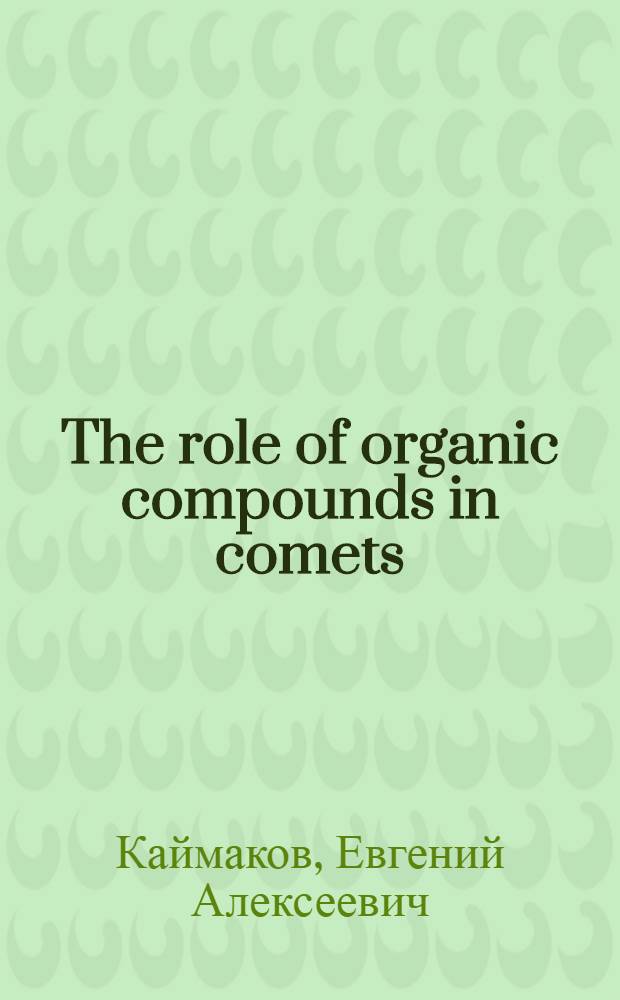 The role of organic compounds in comets
