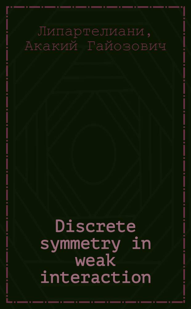 Discrete symmetry in weak interaction