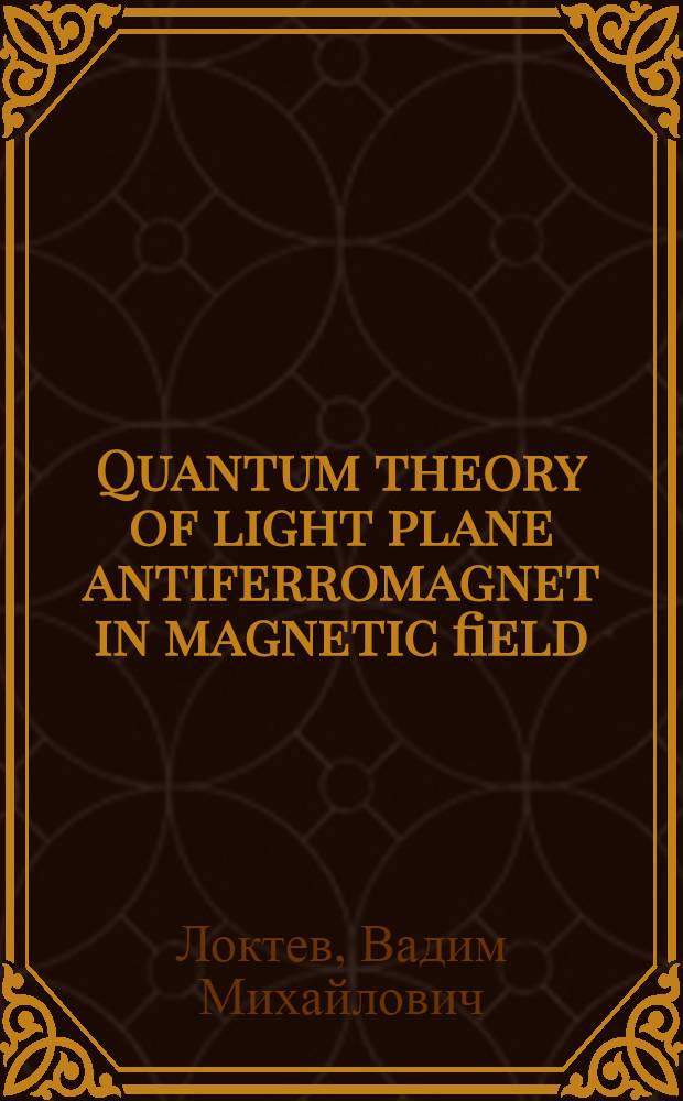 Quantum theory of light plane antiferromagnet in magnetic field