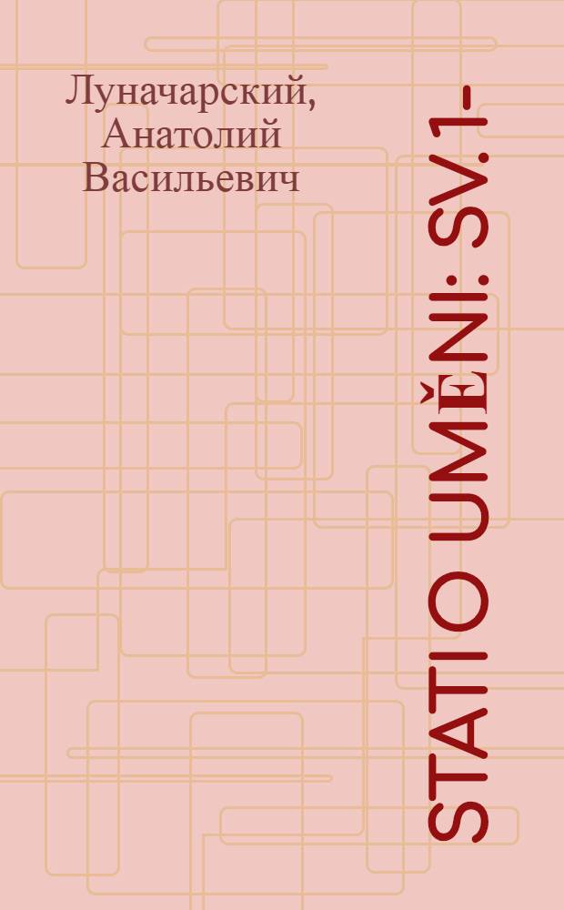 Stati o uměni : Sv. 1-