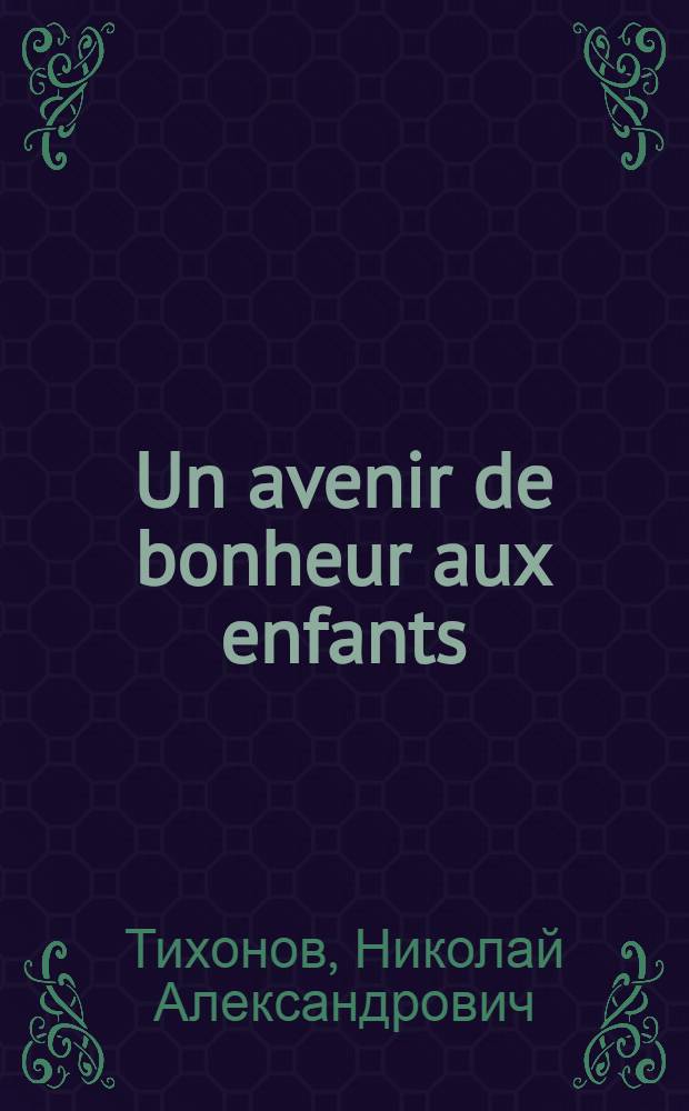 Un avenir de bonheur aux enfants