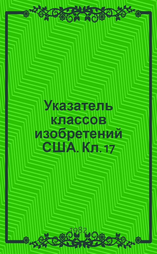Указатель классов изобретений США. Кл. 17 : Убой скота, птицы и рыбы и переработка мяса