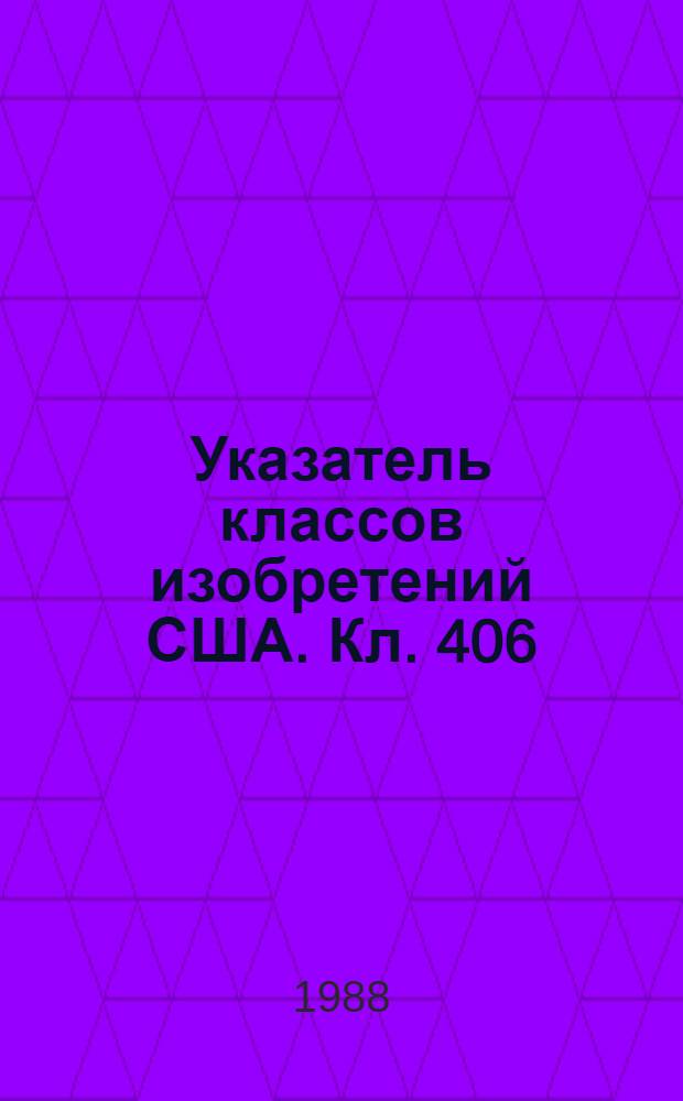 Указатель классов изобретений США. Кл. 406 : Гидравлические и пневматические конвейеры