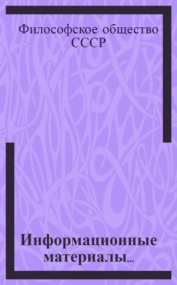 Информационные материалы...