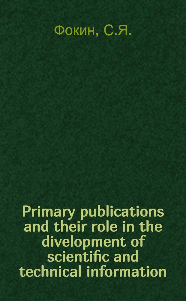 Primary publications and their role in the divelopment of scientific and technical information