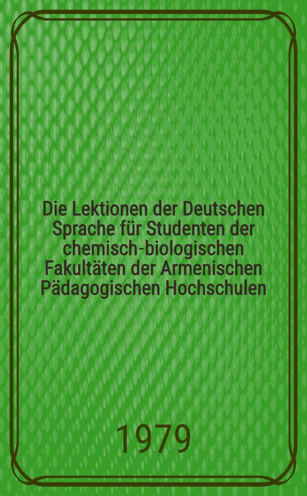 Die Lektionen der Deutschen Sprache für Studenten der chemisch-biologischen Fakultäten der Armenischen Pädagogischen Hochschulen